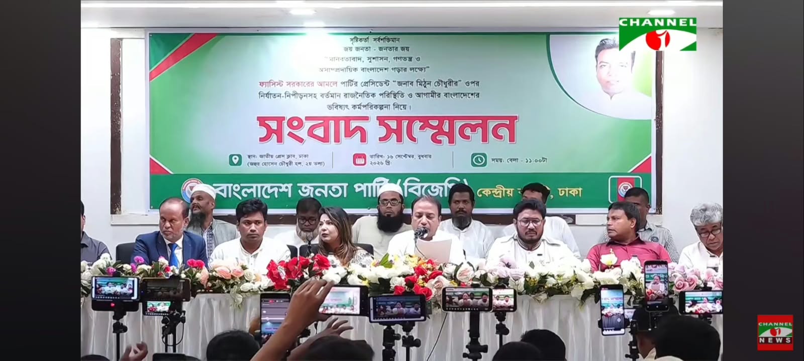 সংবাদ সম্মেলনের প্যানেল